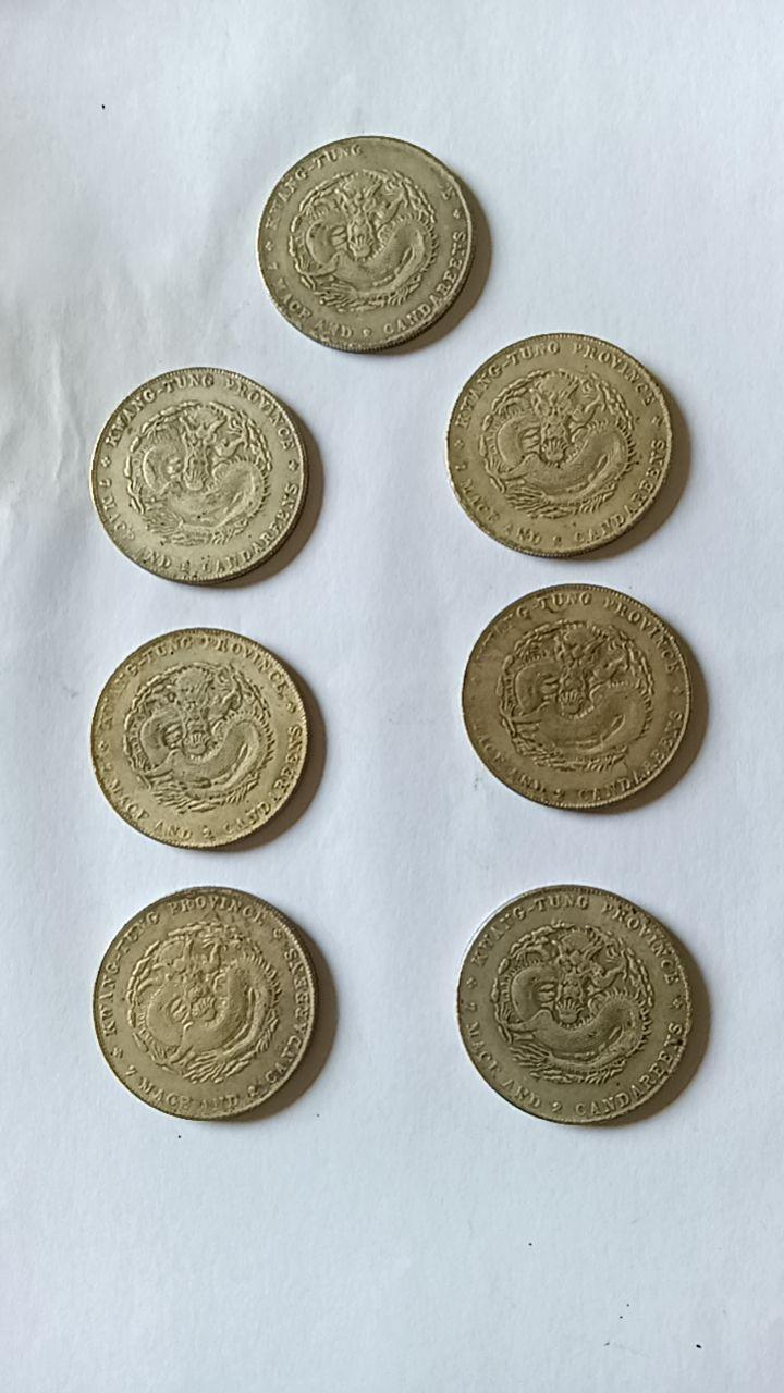 《光绪元宝》
