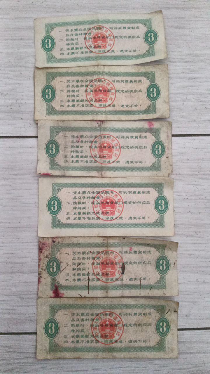 粮票