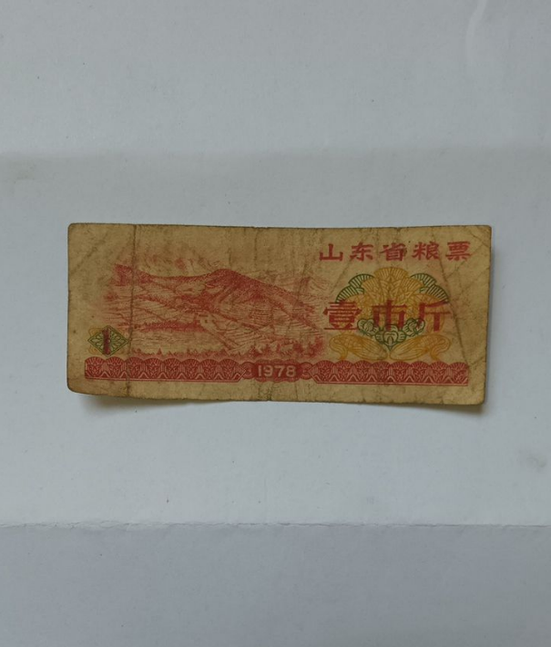 1965年和1966年中华人民共和国全国通用粮票：伍市斤、叁市斤 1984年山东省发行的粮票：拾市斤、1978年版的山东省粮票：伍市斤 、壹市斤