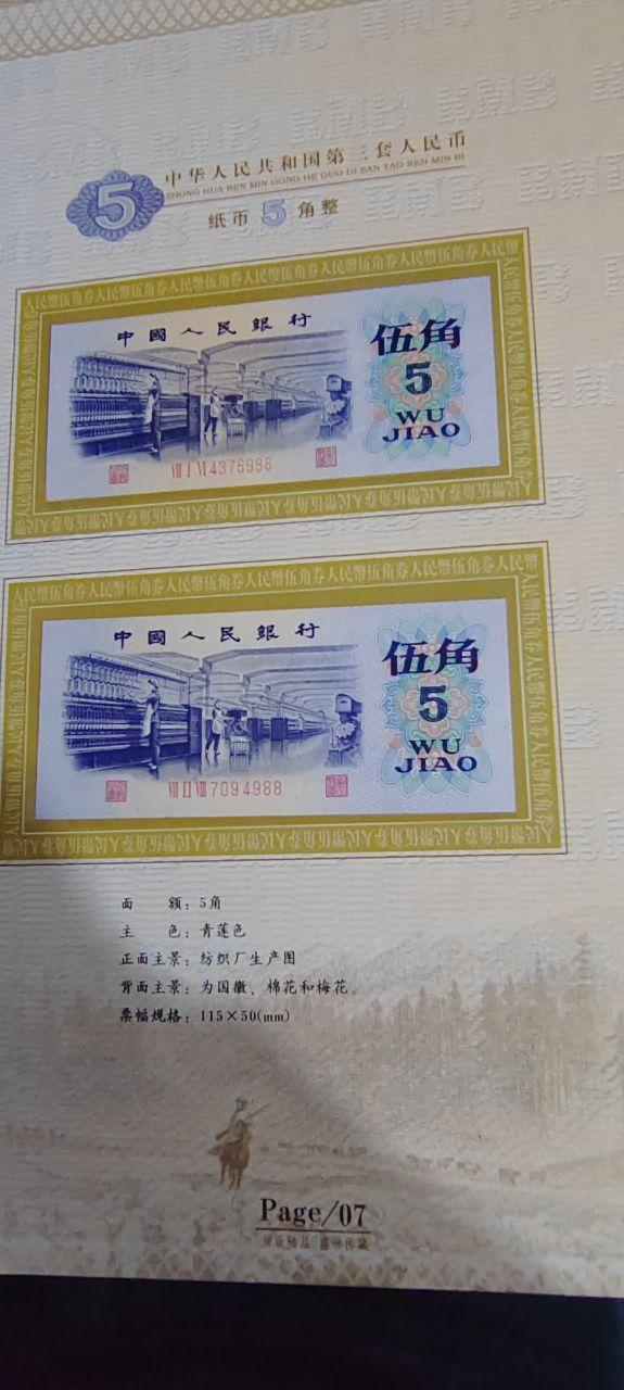 人民币货币大系