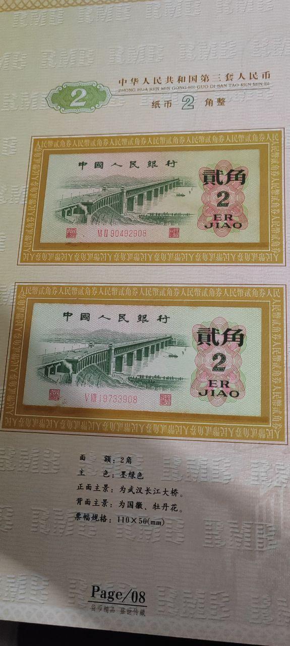 人民币货币大系