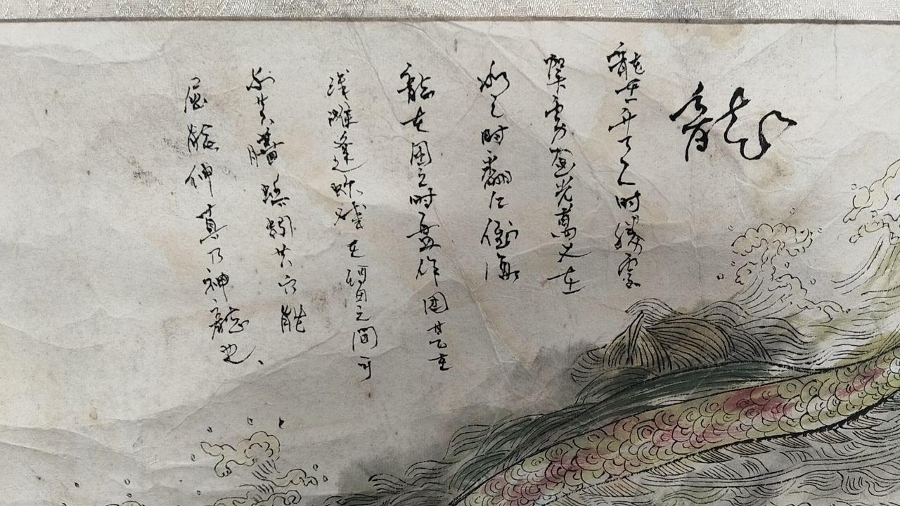 中国传统龙画立轴