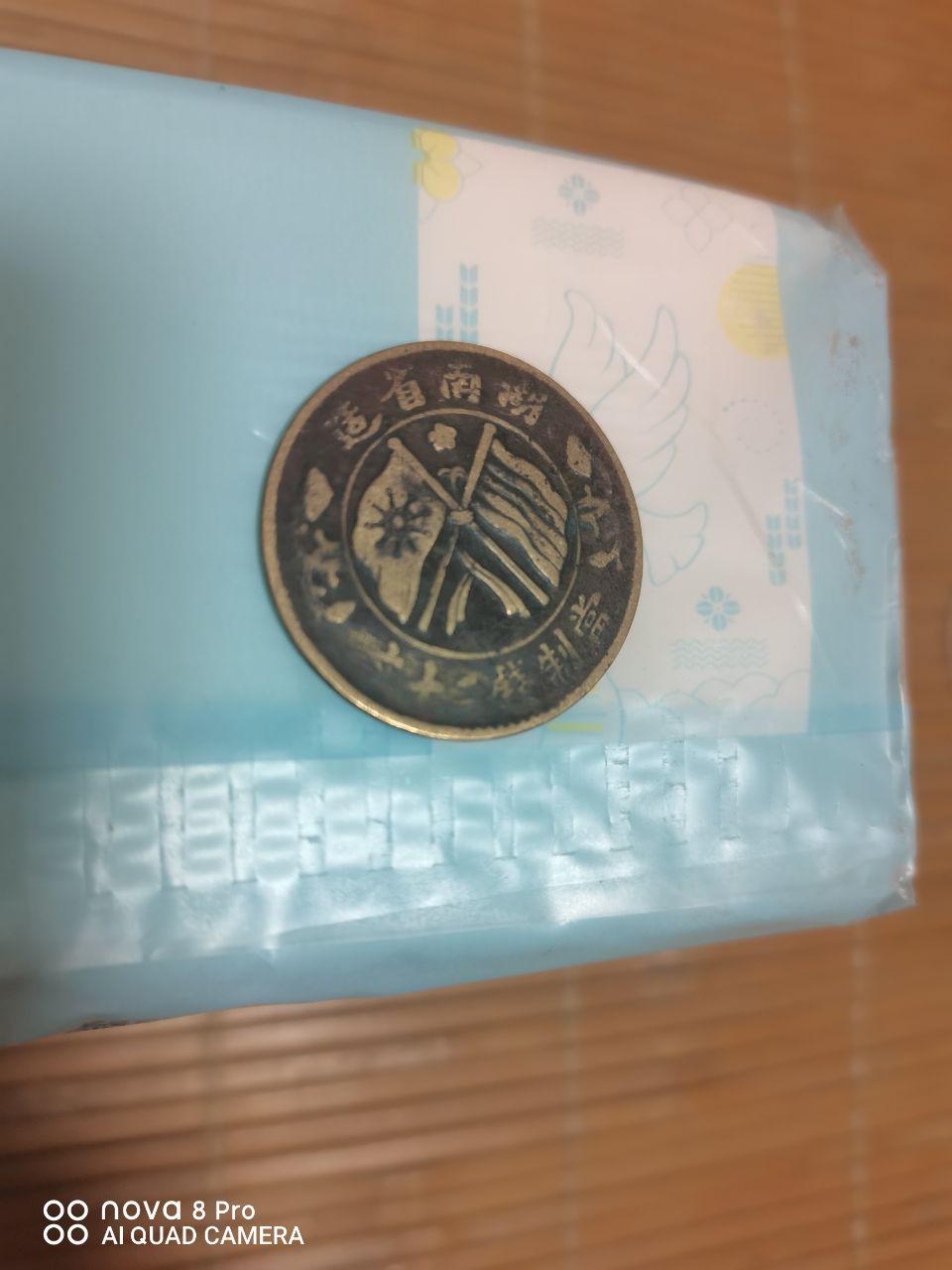 双旗币