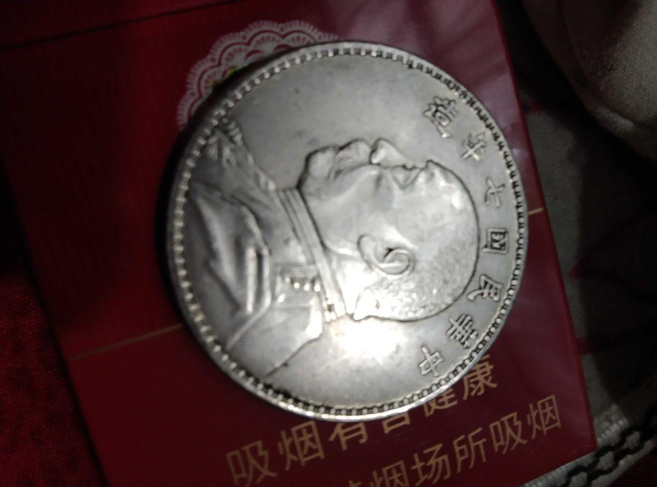中华民国七年造”壹圆银币