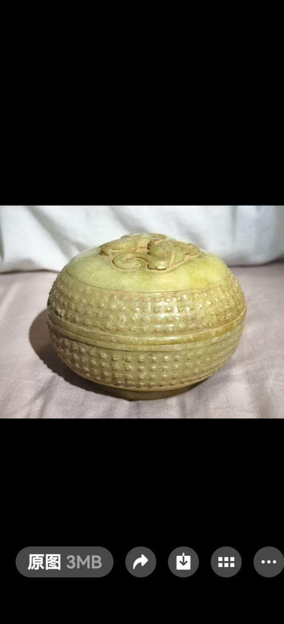 《汉代黄玉盖》