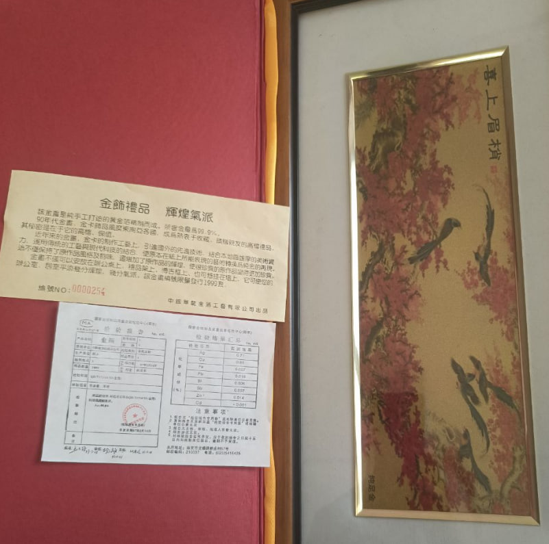 喜上眉梢金饰画