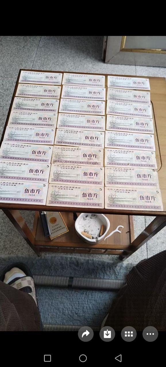 中华人民共和国粮食部定额粮票（伍市斤）
