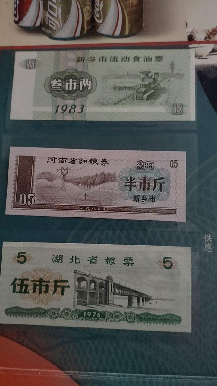 粮票收藏册