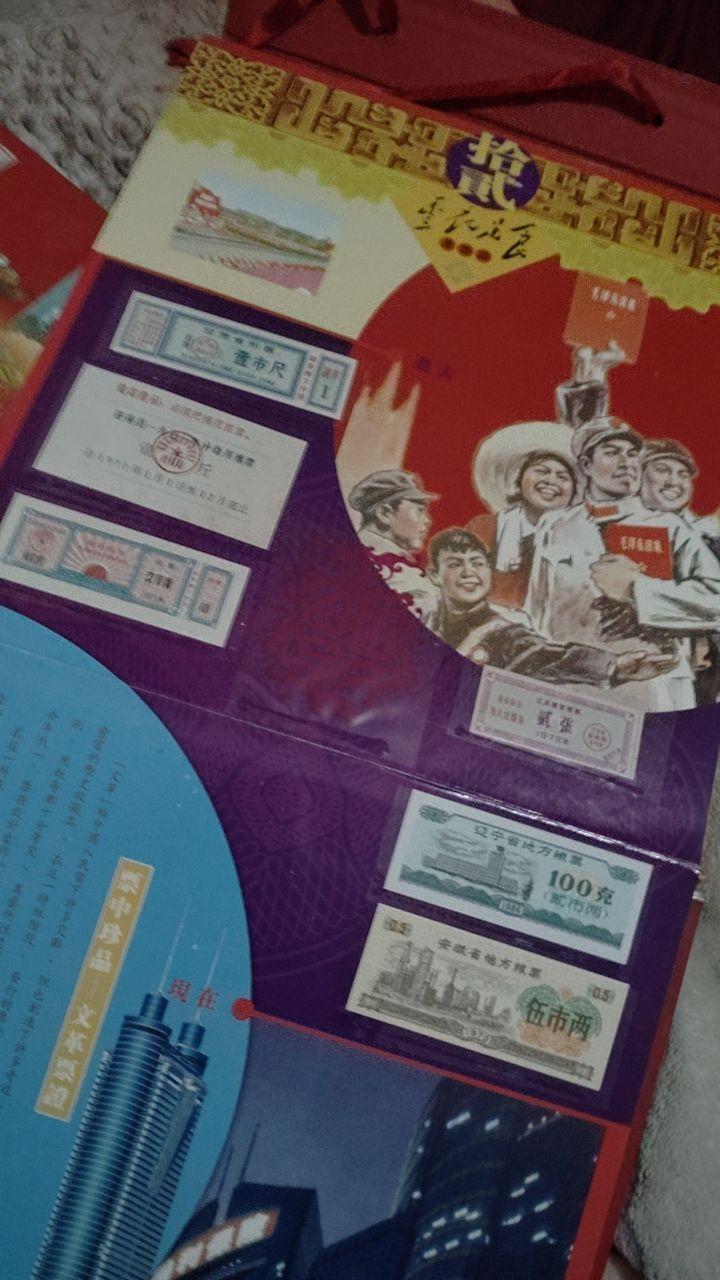 粮票收藏册