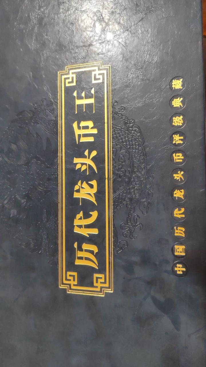 历代龙头币王