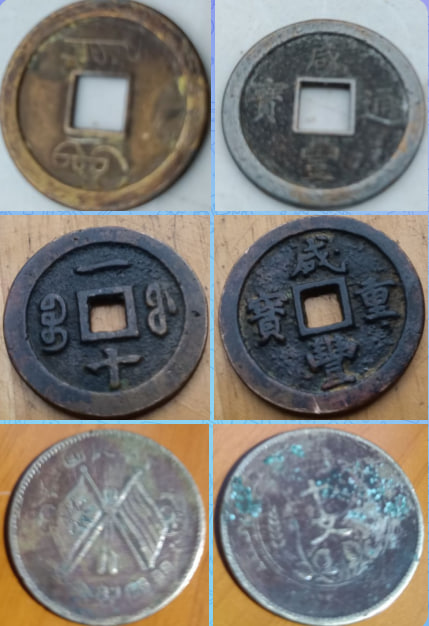 清代铜元