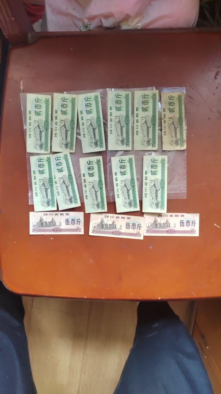 粮票