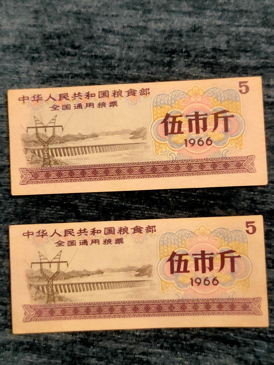 《全国通用粮票100张》