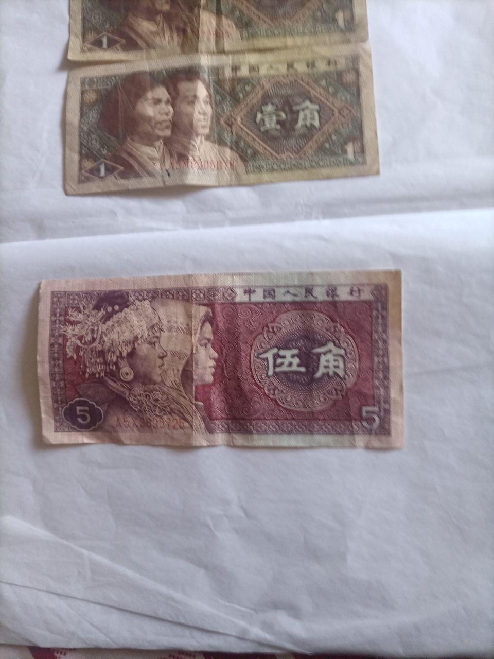旧版人民币