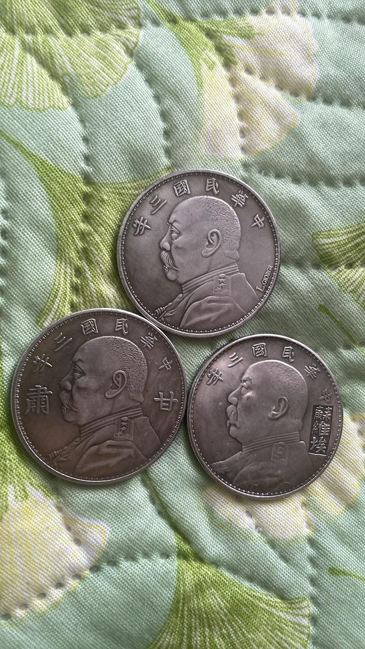 袁大头银元
