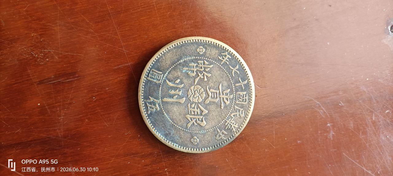 古钱币