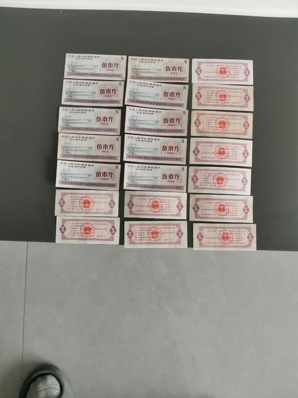 《粮票》