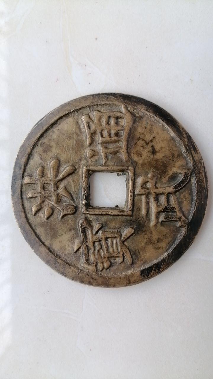 “洪武通宝牧童骑牛”花钱
