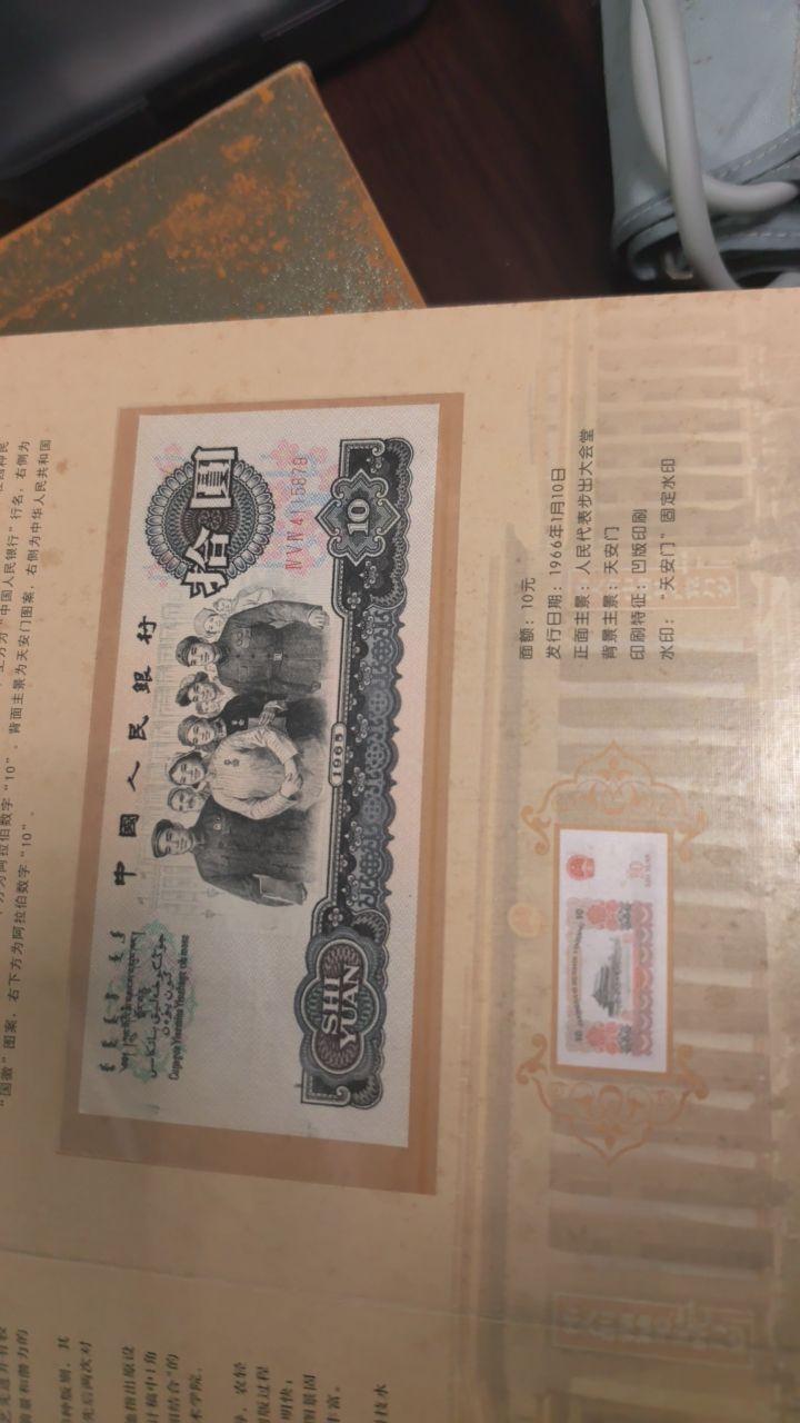 第三套人民币小全套珍藏册