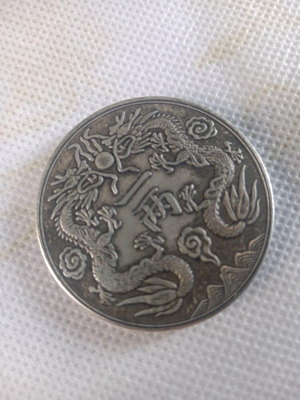 光绪银币丁未双龙一两