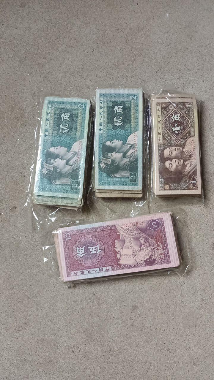 中华人民共和国第三套人民币整刀纸币