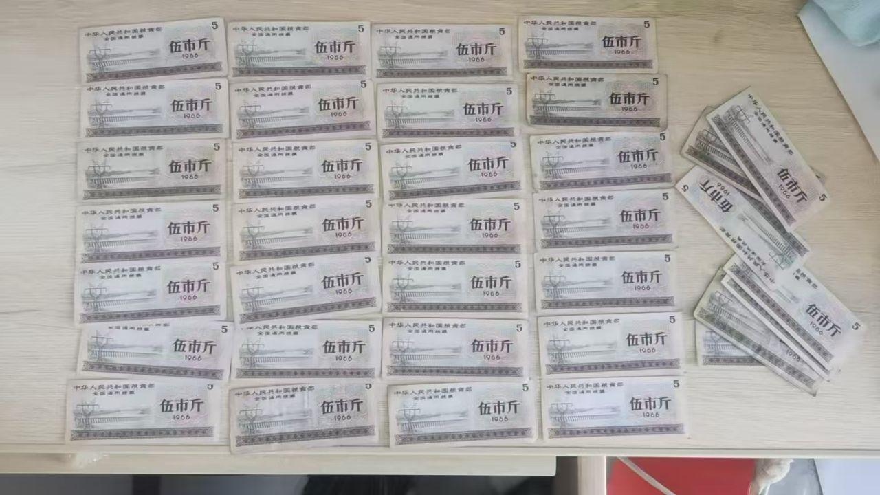 全国通用粮票