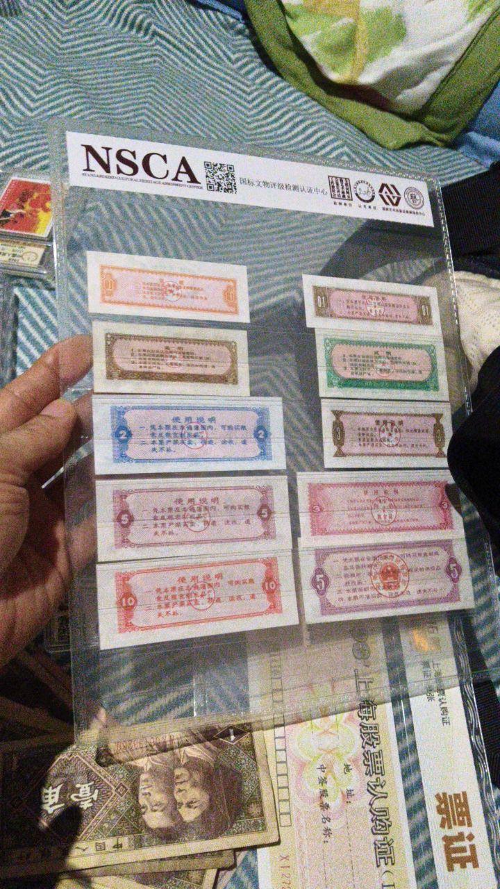 地方粮票与全国通用粮票组合