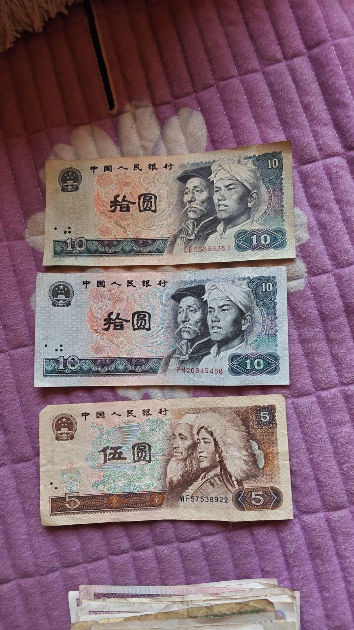 《第四套人民币中的小面额流通纸币多枚组合》
