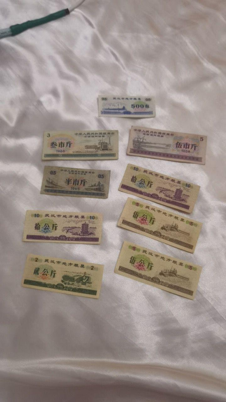 1965-1966年 全国通用 + 武汉市地方粮票（混合组）